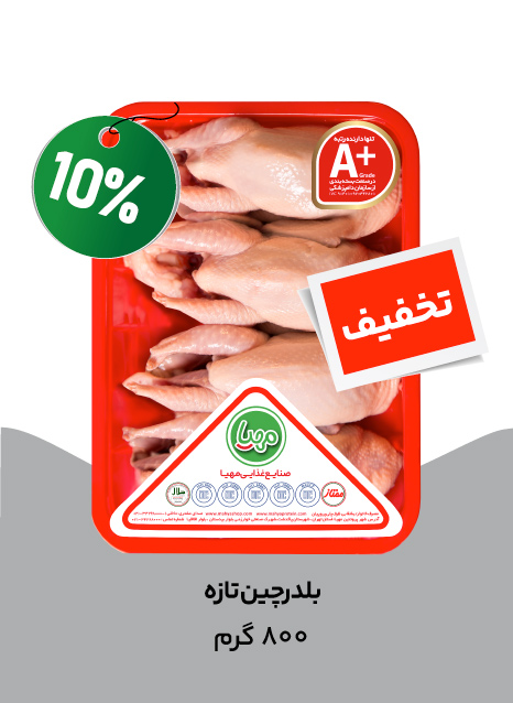 بلدرچین با پوست  800 گرم مهیا