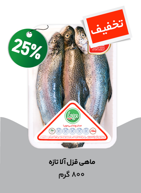 استیک ماهی شیر منجمد