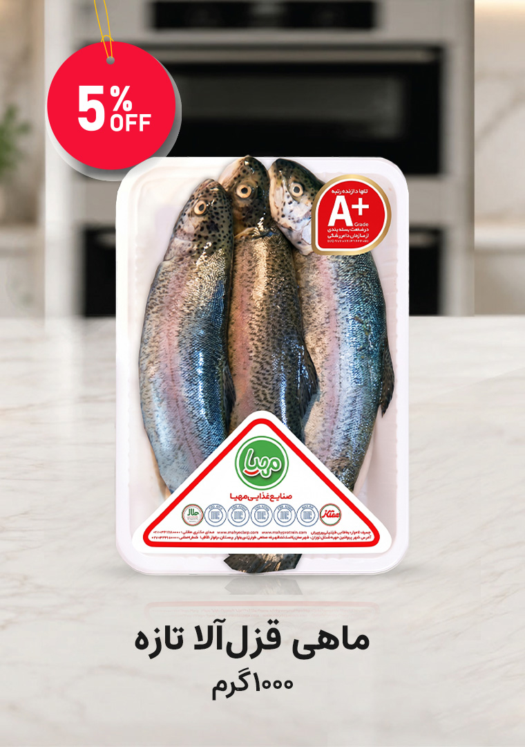 ماهی قزل آلا تازه 1000 گرم
