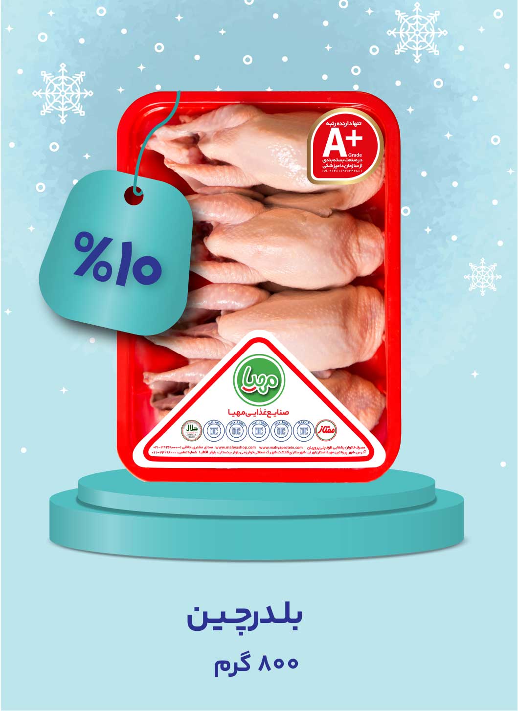 بلدرچین با پوست  800 گرم مهیا