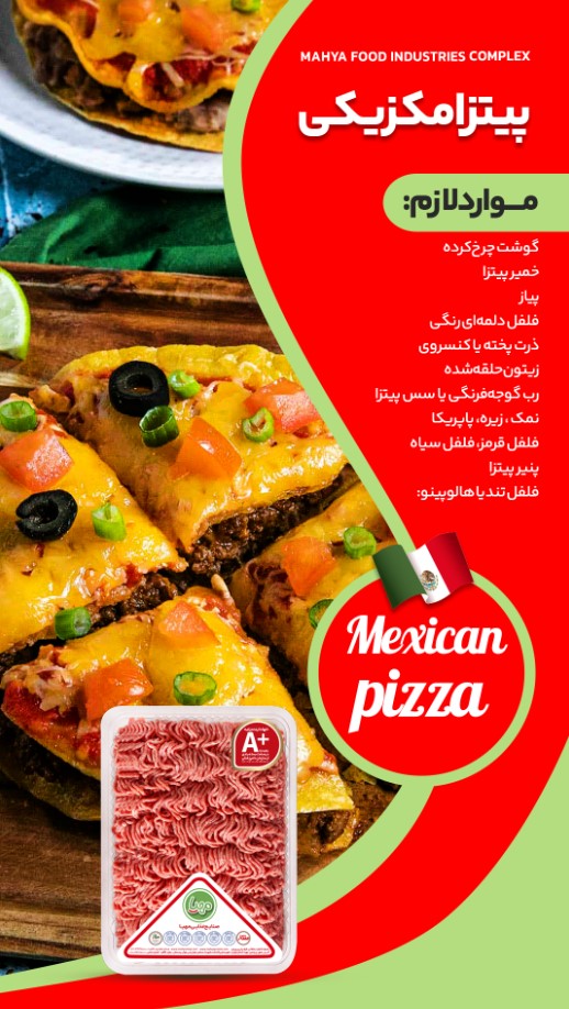طرز تهیه پیتزا مکزیکی