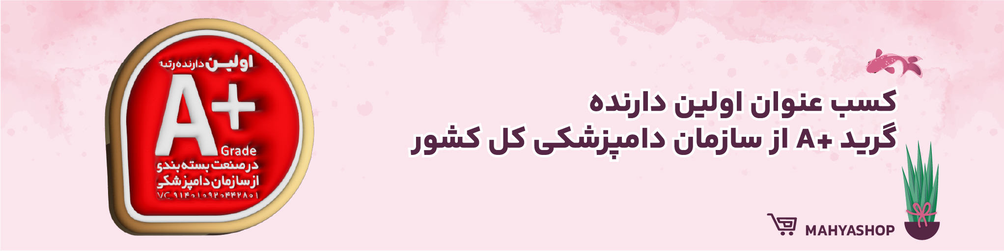 مهیا-بنر-4