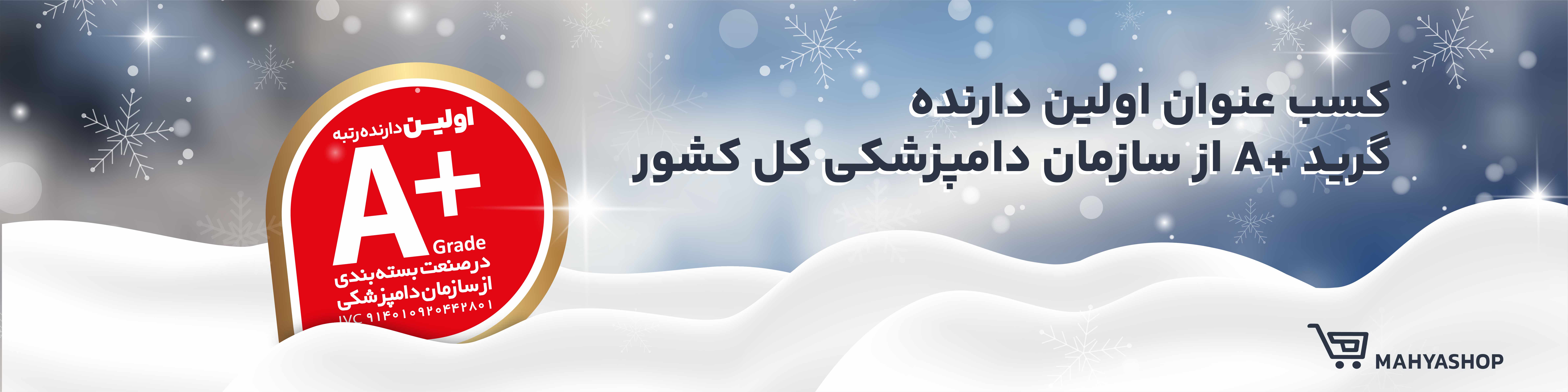مهیا-بنر-4