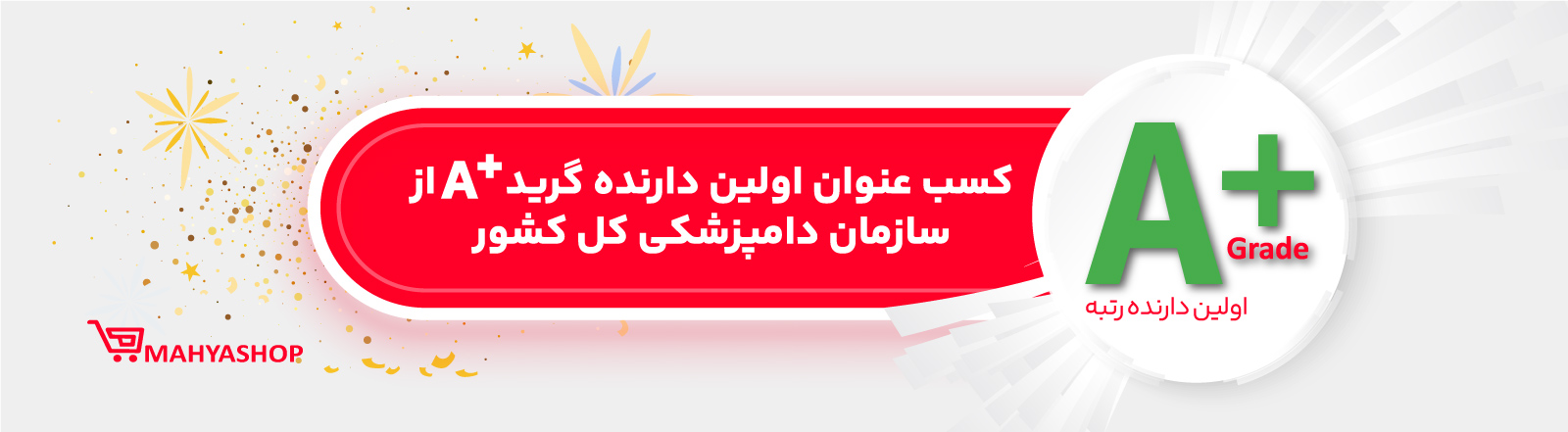 مهیا-بنر-بنر A