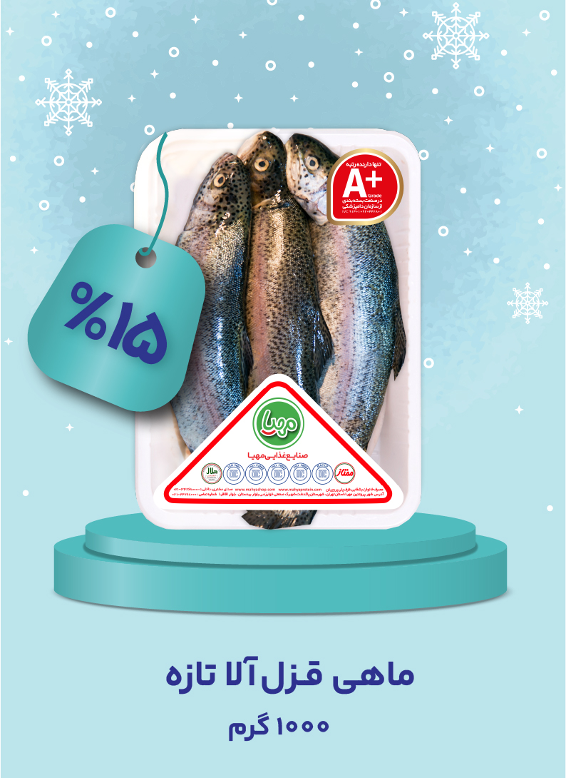 ماهی قزل آلا تازه 1000 گرم