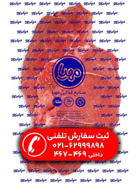 مغز ران گوساله منجمد