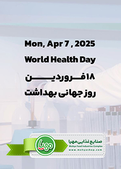 روز جهانی بهداشت 2025 | خرید گوشت و مرغ بهداشتی و با کیفیت