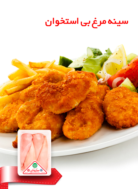 ناگت مرغ