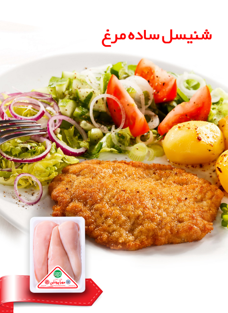 شنیسل سوخاری