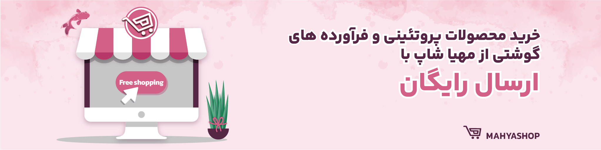 مهیا-بنر-0