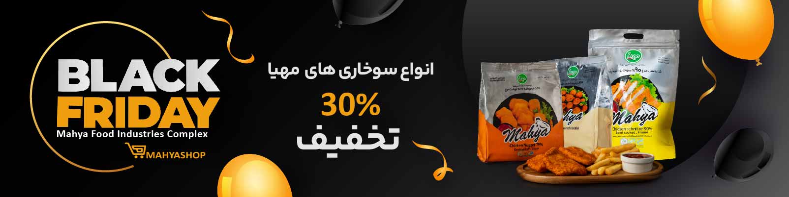 مهیا-بنر-سوخاری