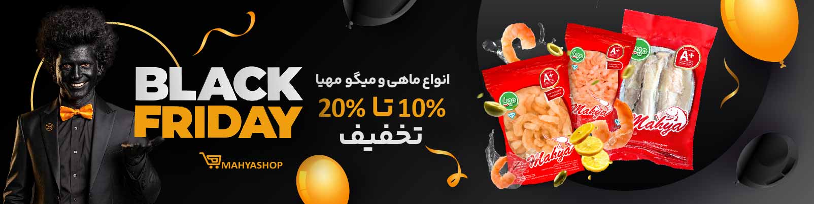 مهیا-بنر-ماهی و میگو