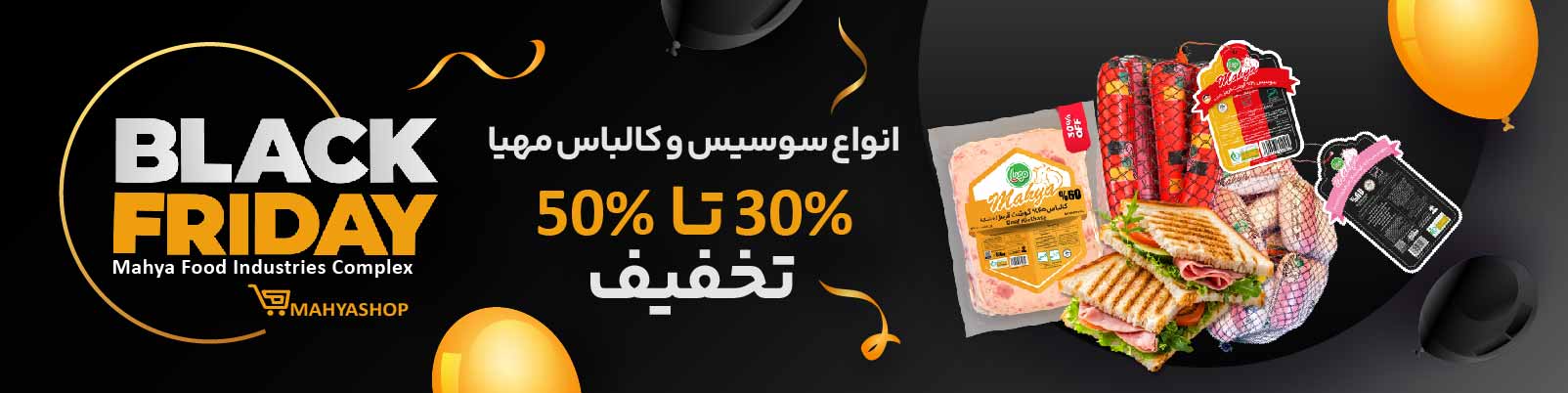 مهیا-بنر-فرآورده های گوشتی