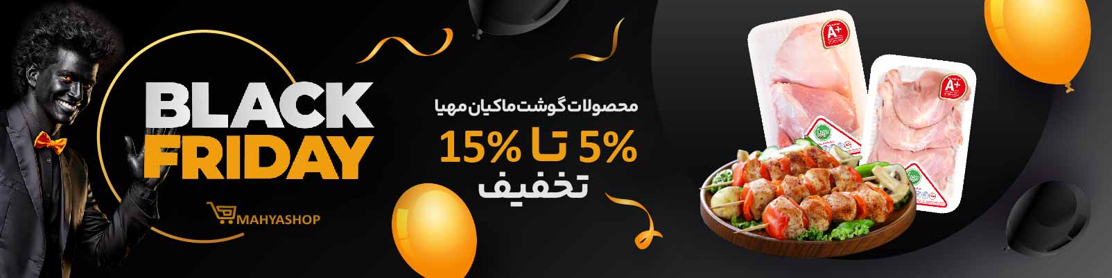 مهیا-بنر-مرغ مهیا