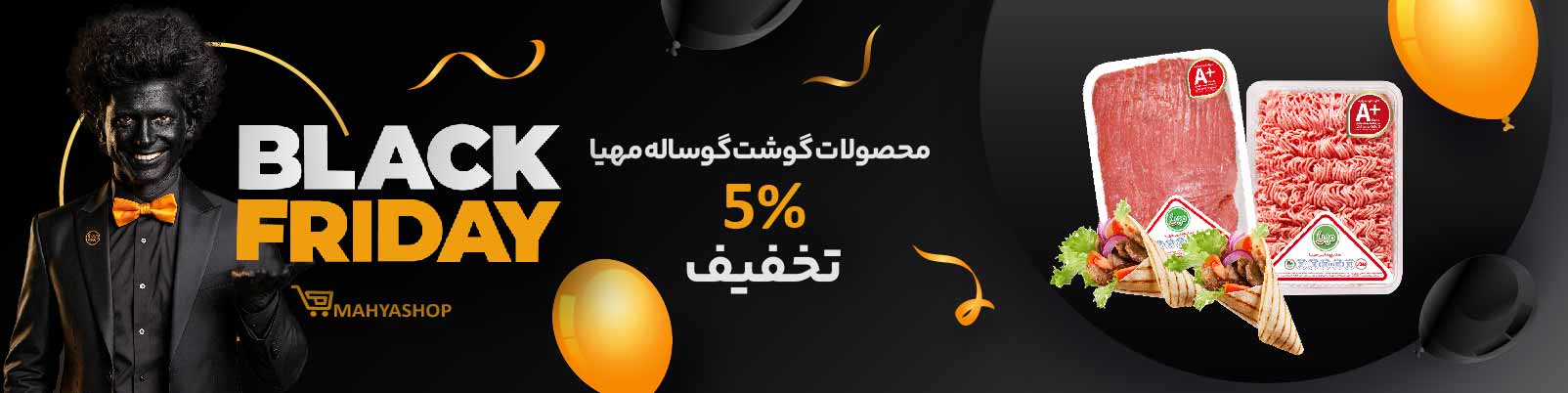 مهیا-بنر-گوشت قرمز