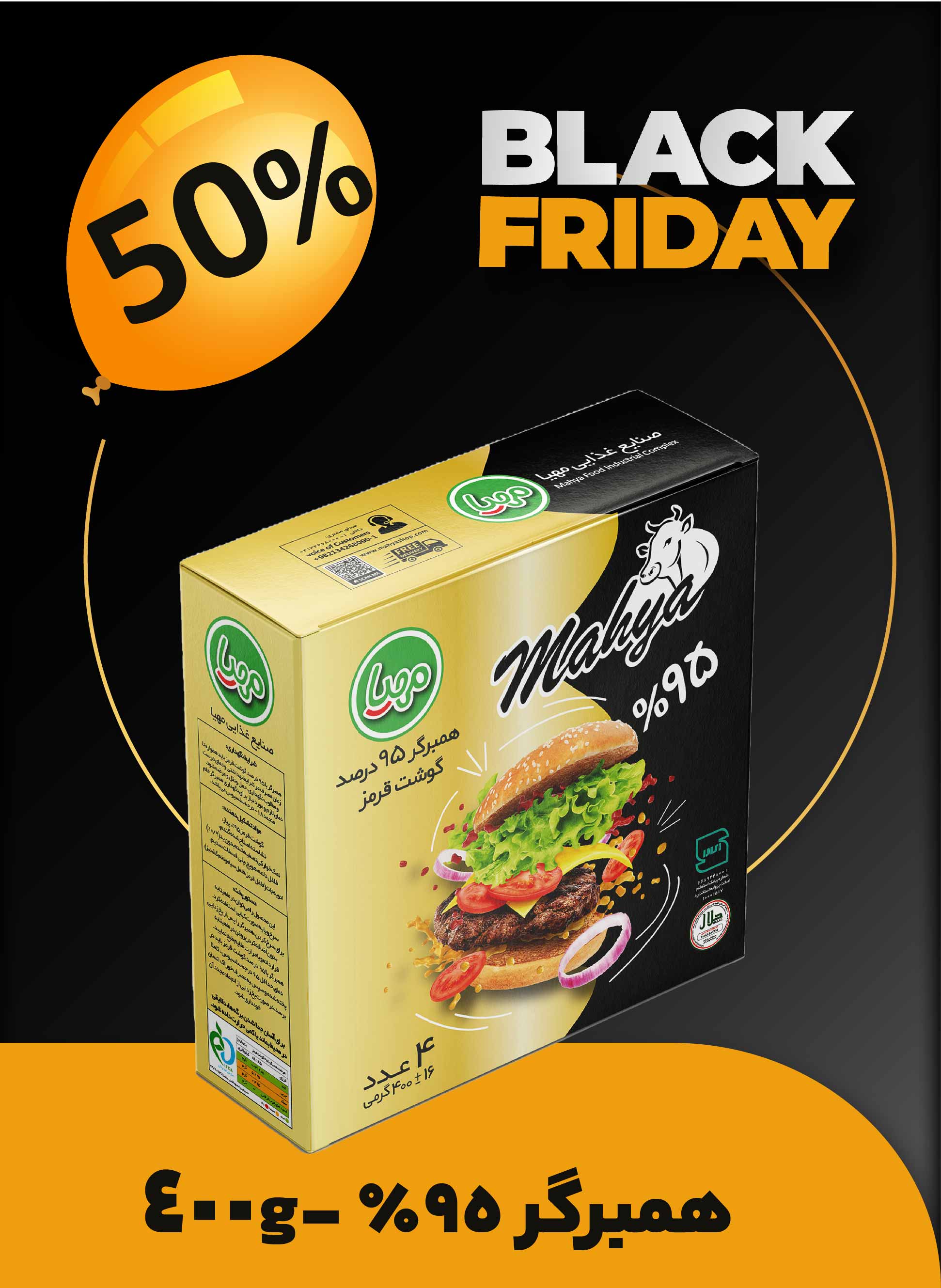 همبرگر  95% گوشت قرمز منجمد