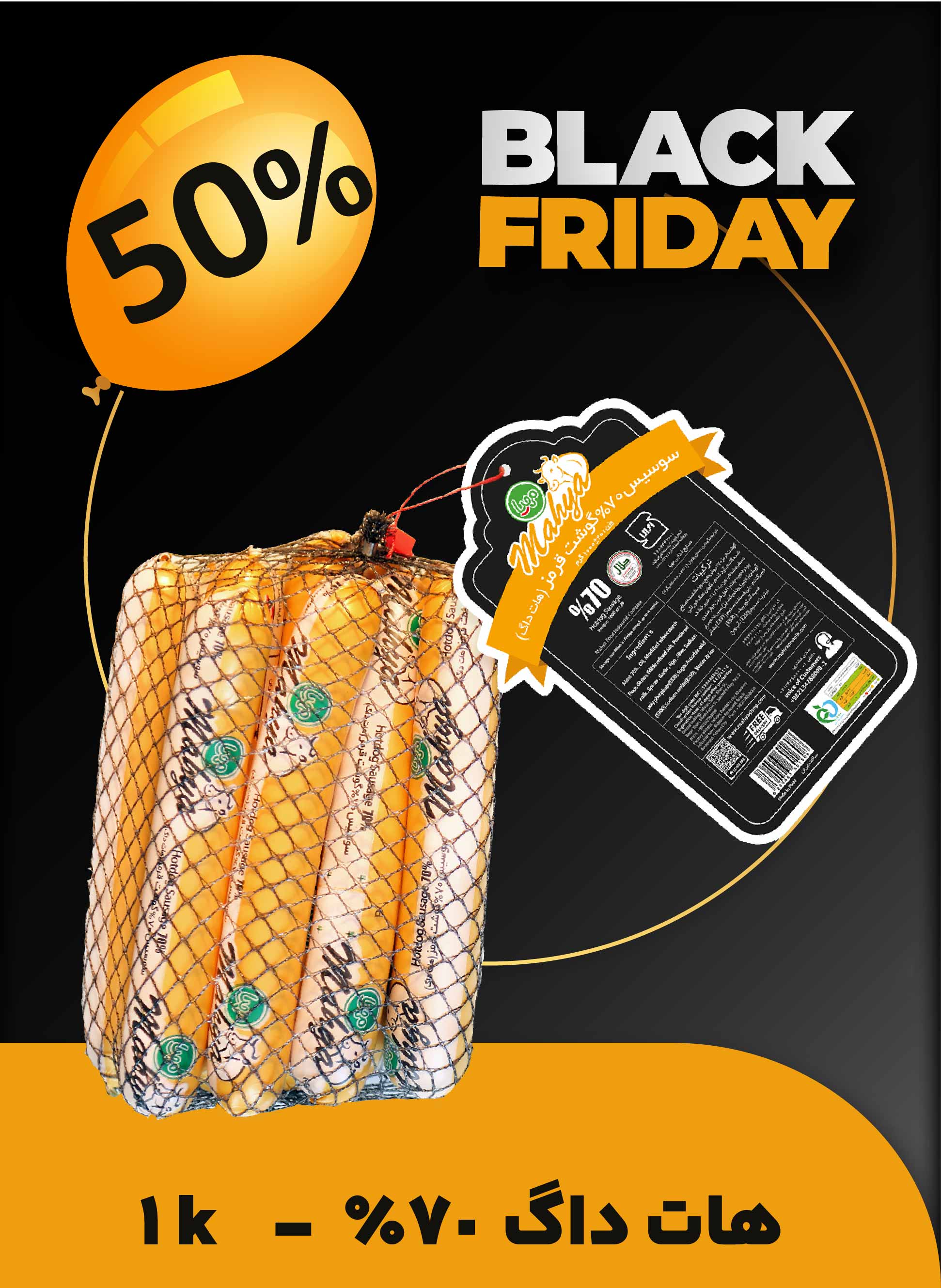 هات داگ 70% گوشت قرمز 1 کیلویی