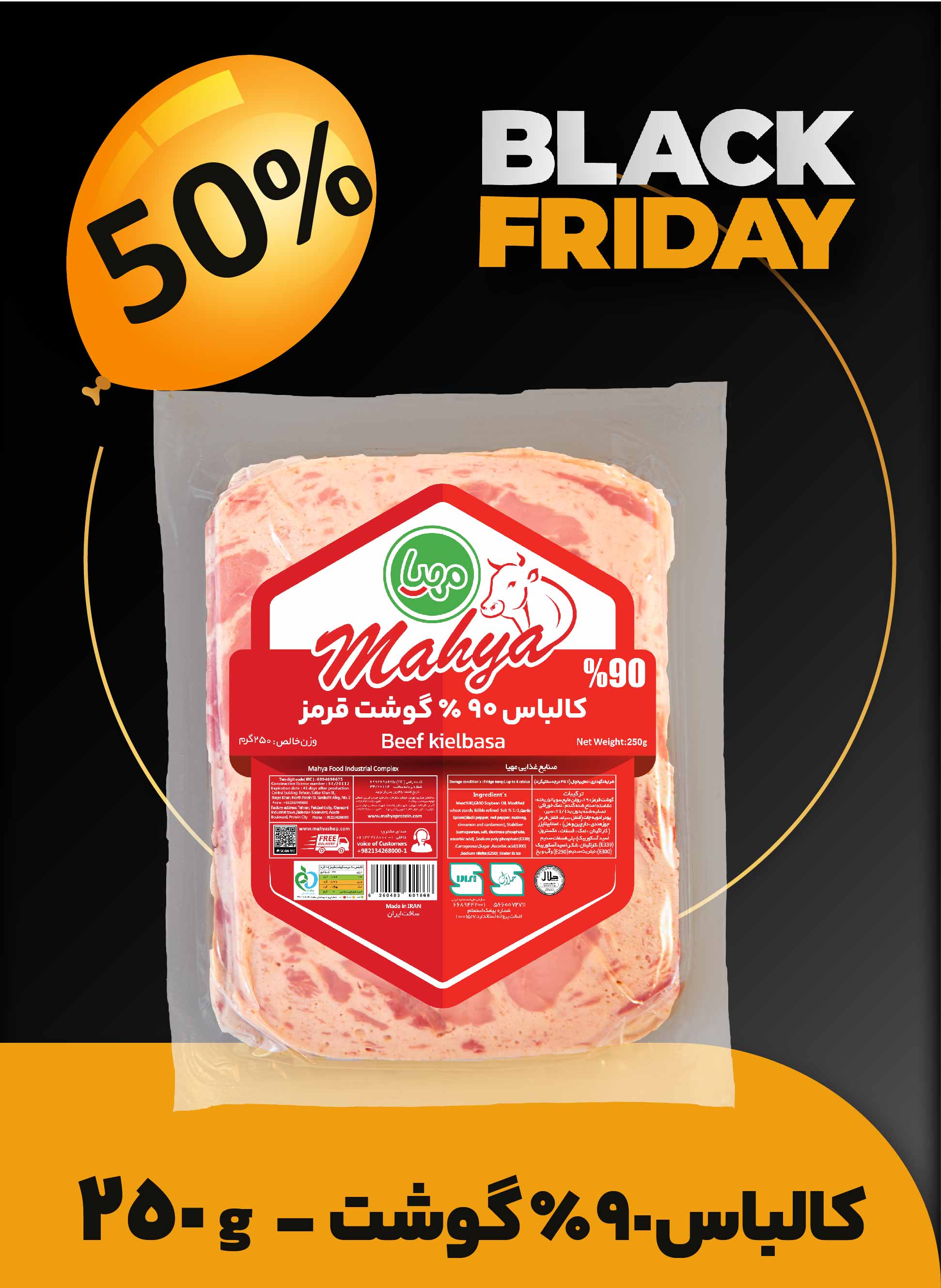 کالباس 90% گوشت قرمز 250 گرم