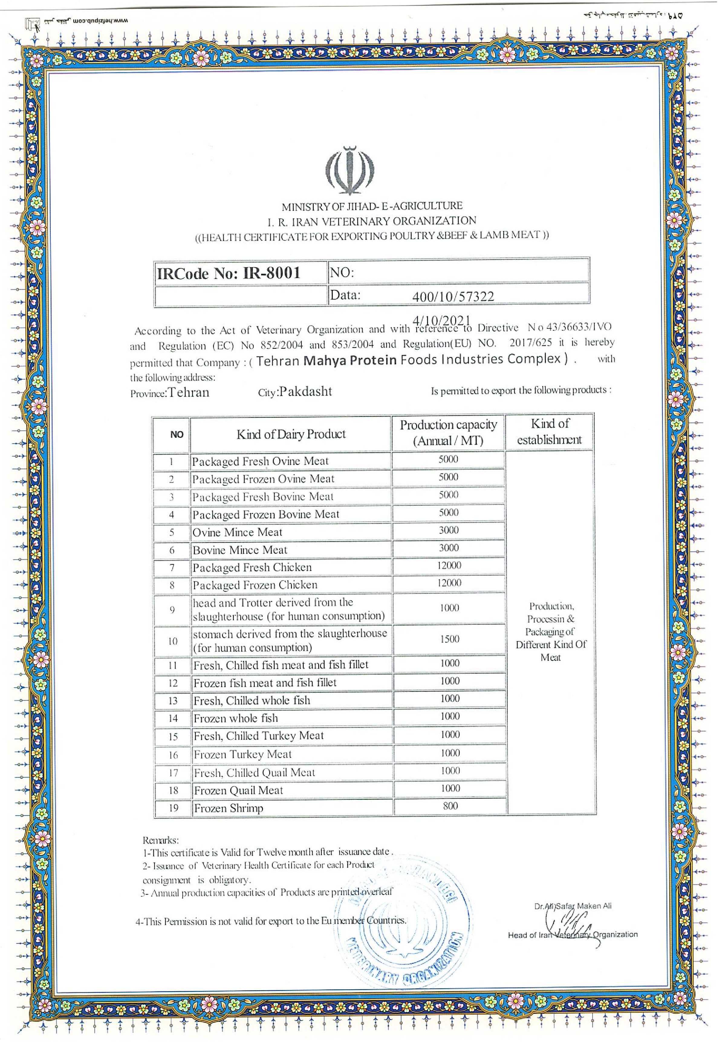 کسب استاندارد صادراتی IR8001