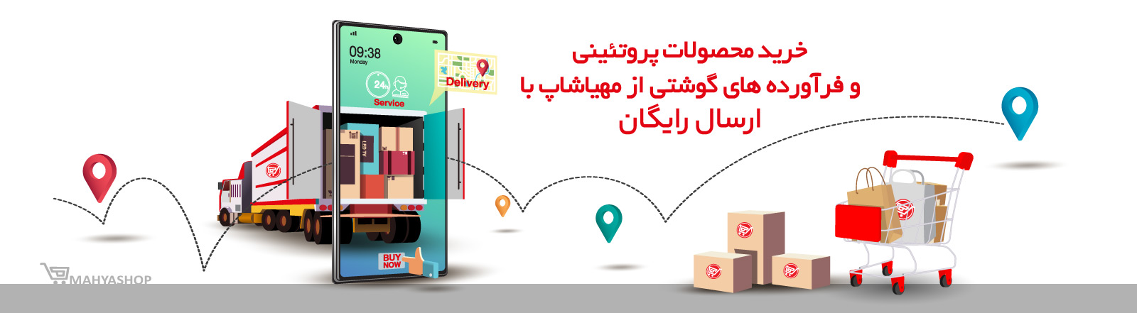 مهیا-بنر-ارسال رایگان