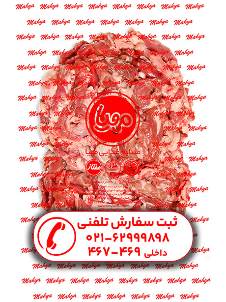 خرده راسته گوسفند