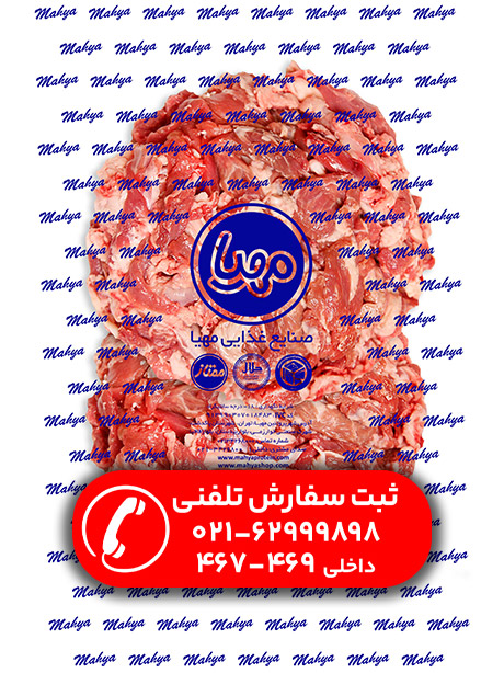 خرده راسته گوسفند منجمد