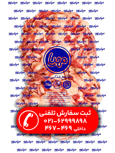خرده گوشت گوسفند منجمد