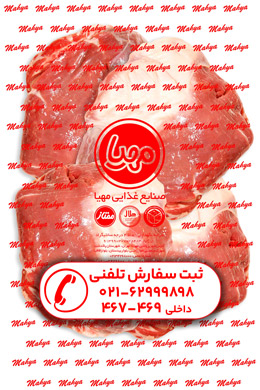 قلوه گاه بی استخوان گوسفند