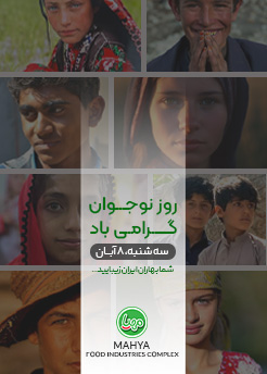 تغذیه مناسب برای نوجوانان